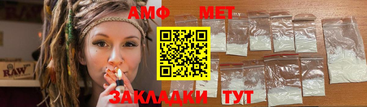 Тобольск  АМФЕТАМИН  Вход с VPN  Amphetamine Розовый 