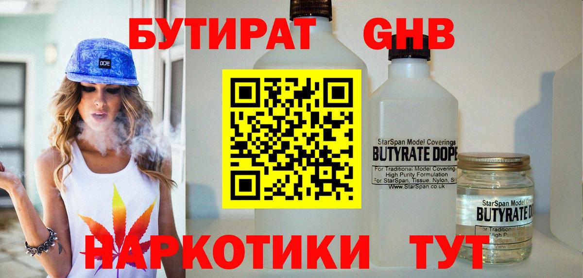 Тобольск  Cocaine  МЕФ кристаллы  ГАШ  Вход с VPN  МАРИХУАНА 