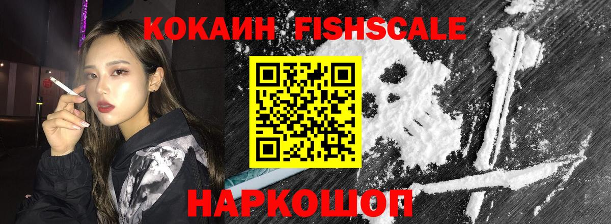 Cocaine Эквадор Тобольск
