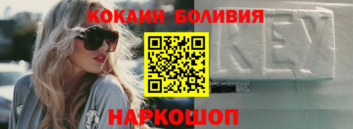 КОКАИН FishScale  Вход с VPN  Тобольск  Cocaine FishScale 