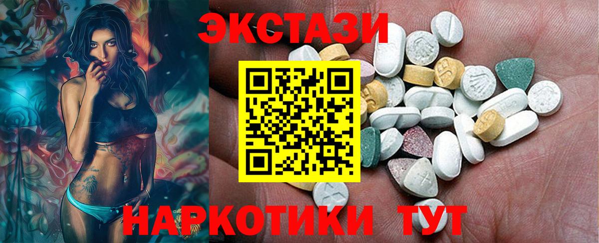 ЭКСТАЗИ бентли  Вход с VPN  ЭКСТАЗИ диски  ЭКСТАЗИ  Тобольск 