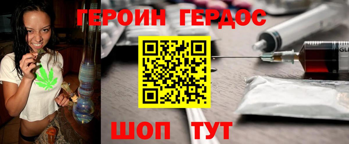 ГЕРОИН  Вход с VPN  Тобольск  Героин Heroin 