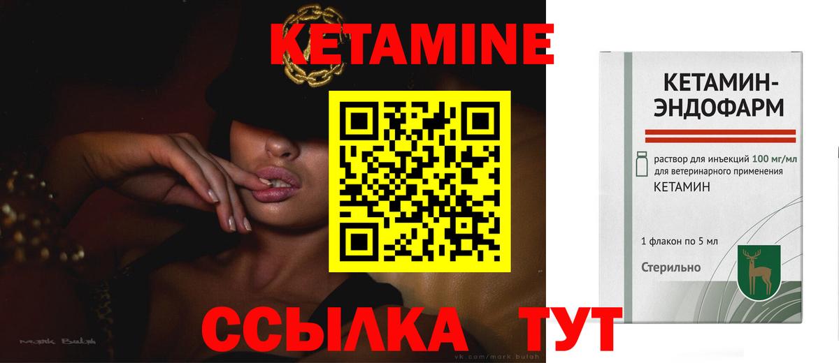 Тобольск  Кетамин VHQ  гидра ONION  Вход с VPN  КЕТАМИН ketamine 