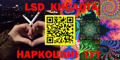 марки lsd Мариинск