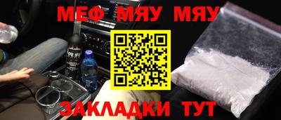 мяу мяу мука Малгобек