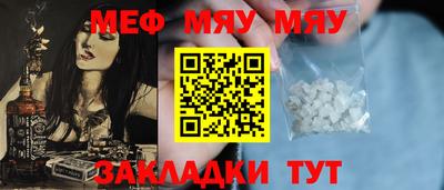 мяу мяу мука Малгобек