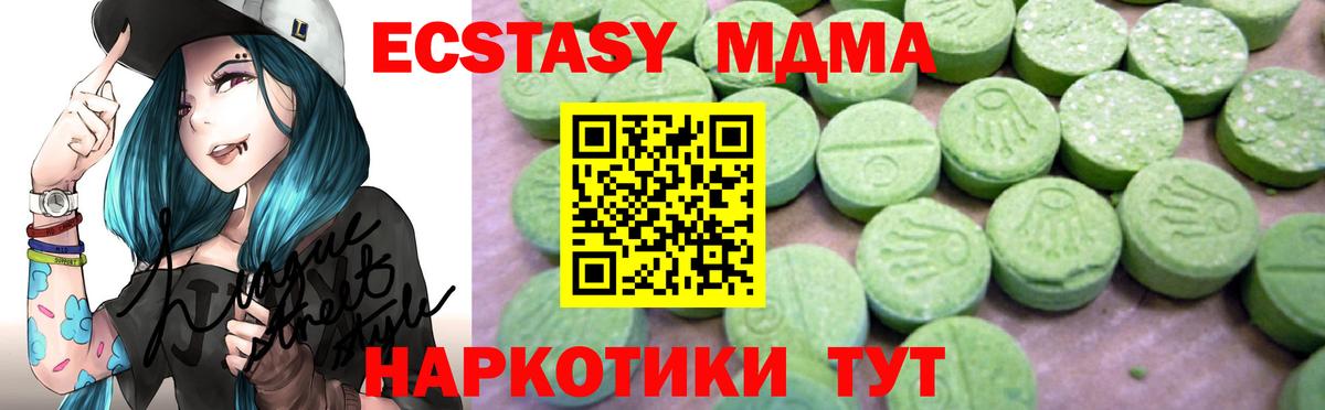 МДМА VHQ  MDMA  MDMA crystal  Тобольск  Вход с VPN 