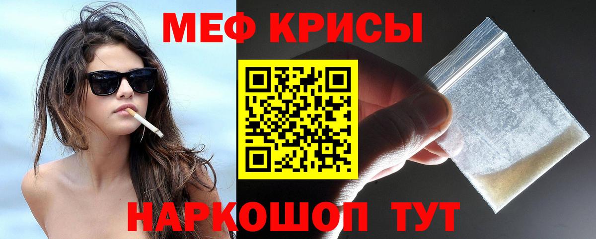 Тобольск  Меф  Вход с VPN  Меф кристаллы 