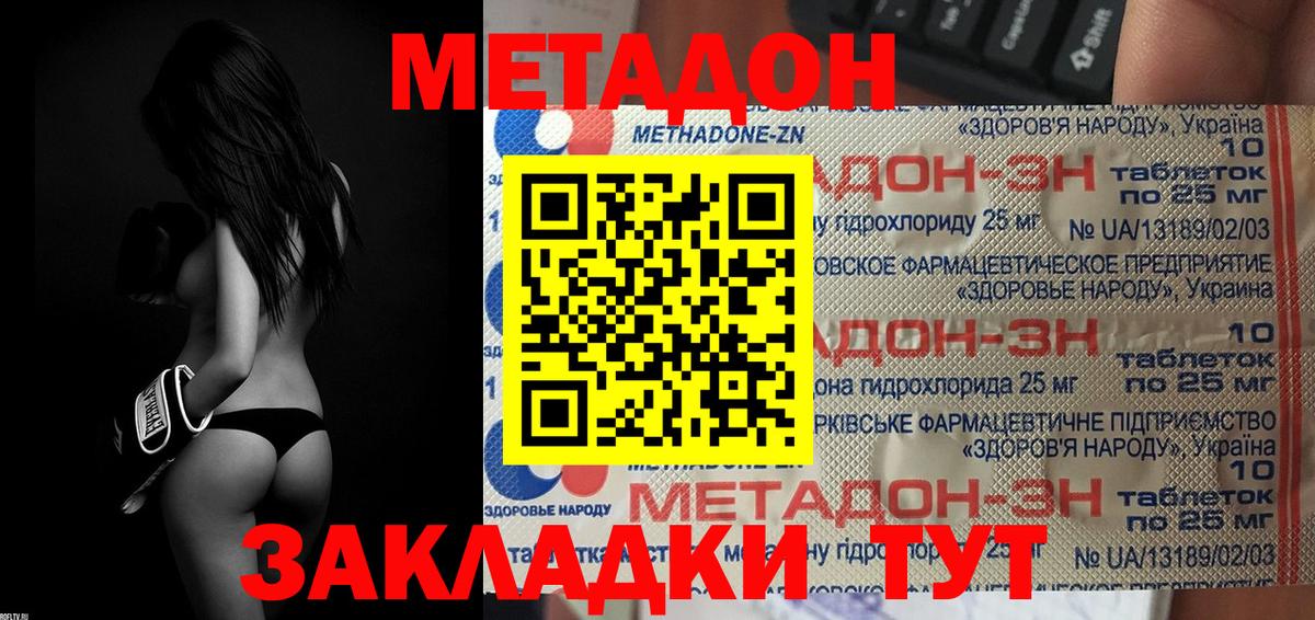 мориарти официальный сайт  Метадон мёд  Вход с VPN  Тобольск 