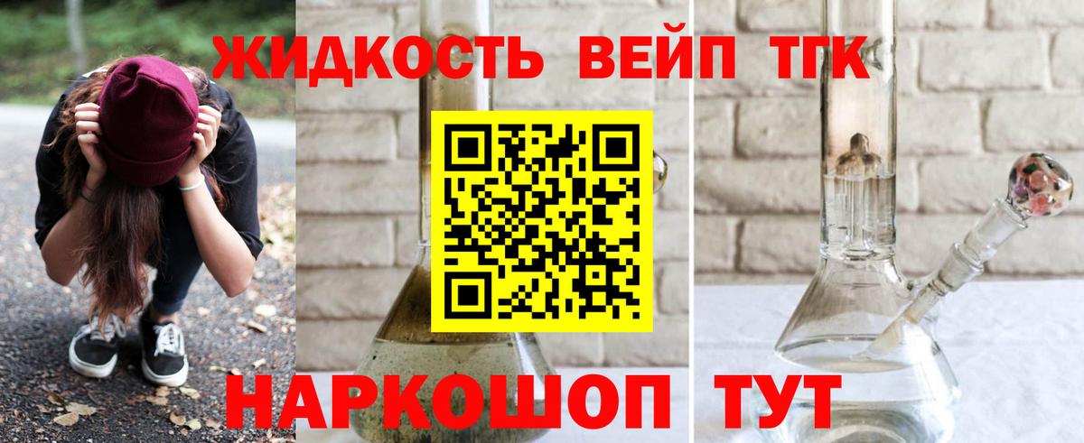 Дистиллят ТГК THC oil Тобольск