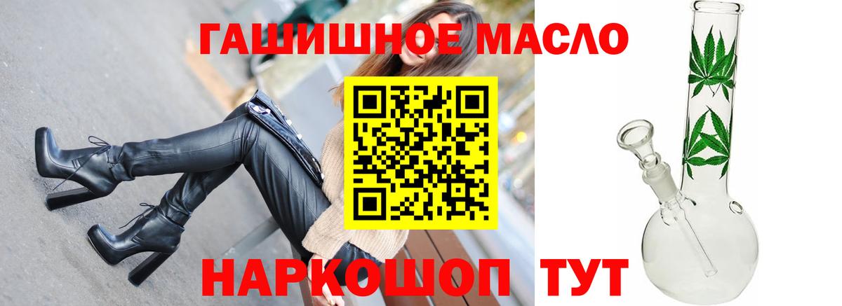 Дистиллят ТГК вейп  Дистиллят ТГК жижа  Тобольск  Вход с VPN 